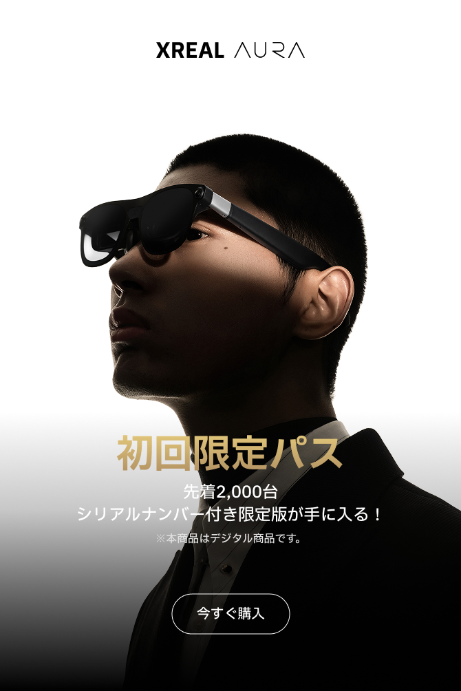 XREAL公式ショップ – XREAL JP Shop XREAL公式ショップ – XREAL JP Shop