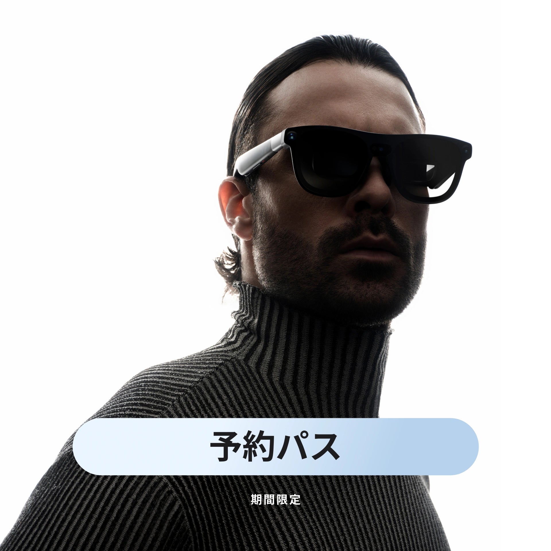 XREAL AURA 予約パス