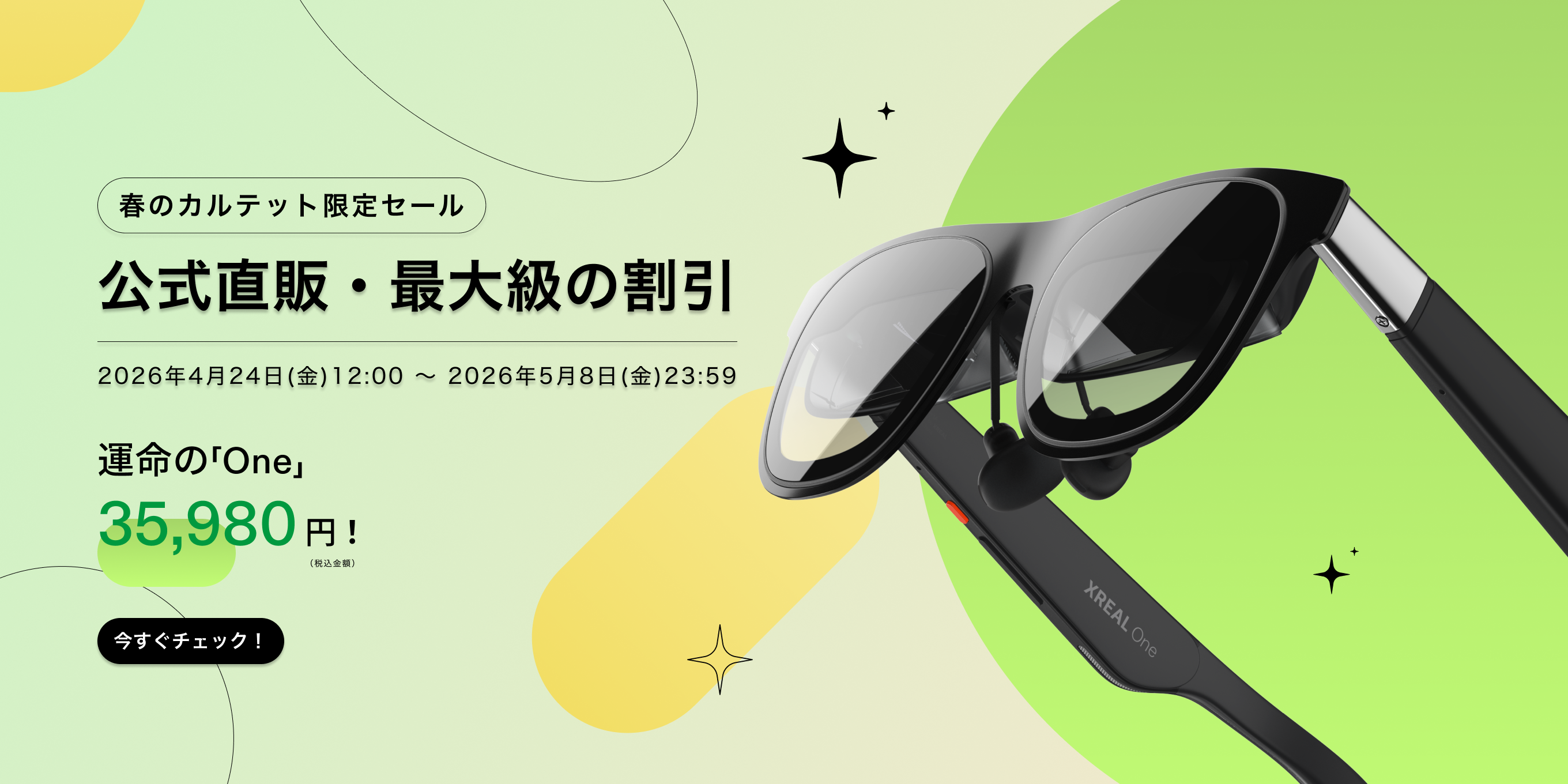 XREAL公式ショップ – XREAL JP Shop XREAL公式ショップ – XREAL JP Shop