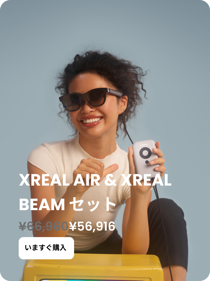 XREAL公式ショップ