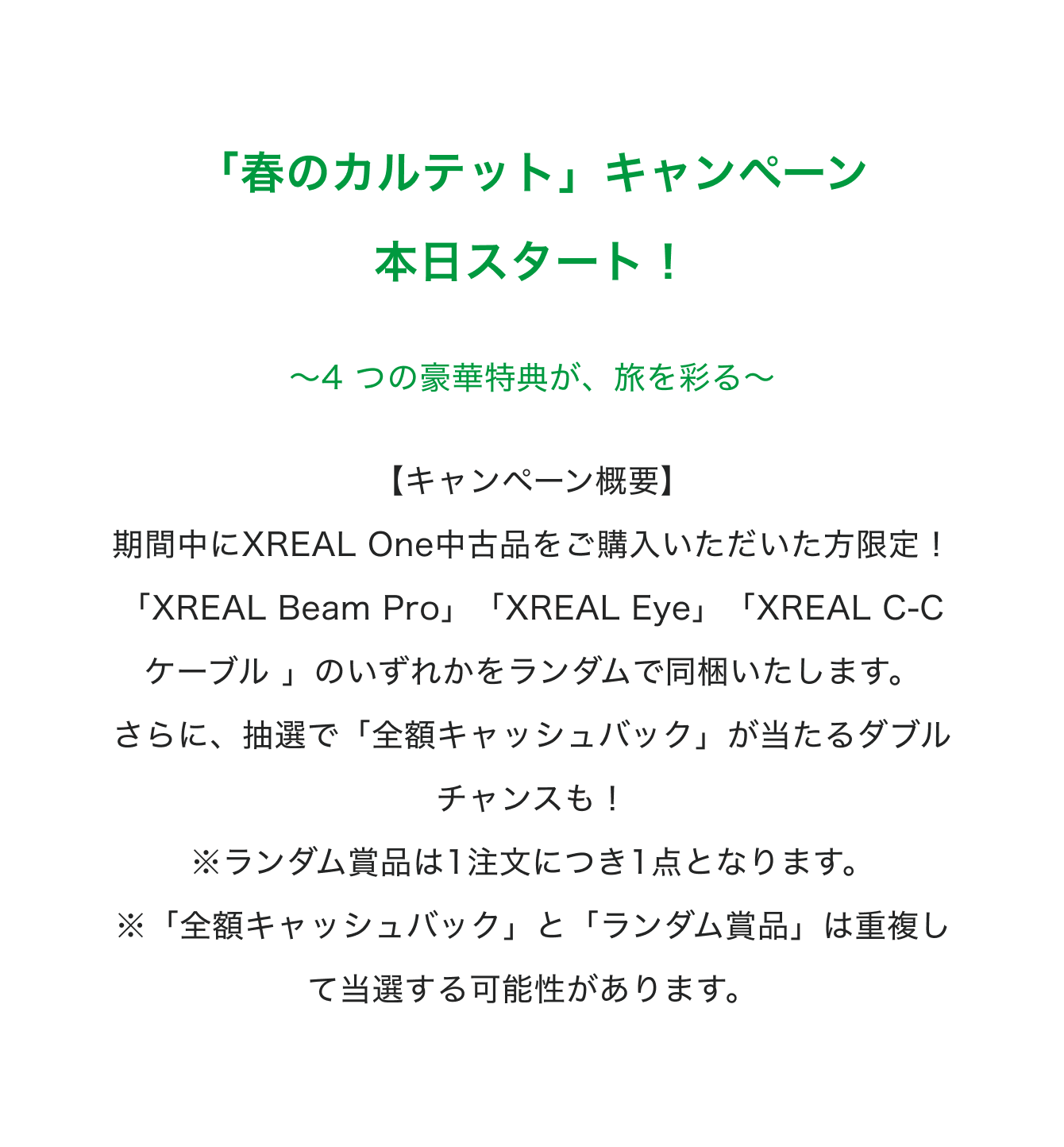 XREAL One中古品最大級の割引 – XREAL JP Shop XREAL One中古品最大級の割引 – XREAL JP Shop