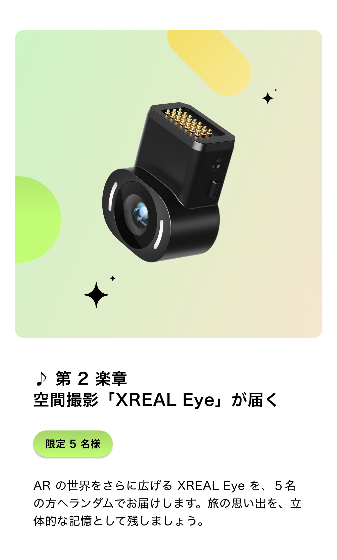 XREAL One中古品最大級の割引 – XREAL JP Shop