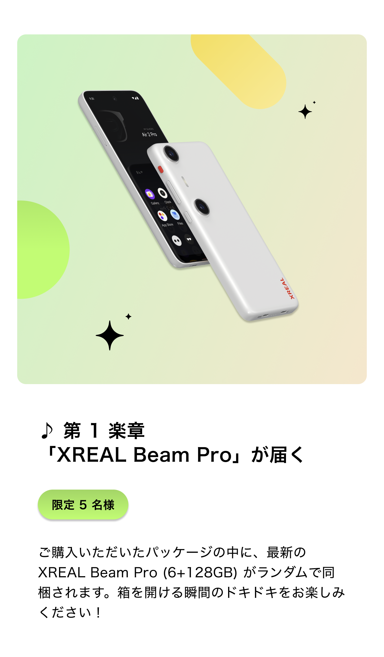 XREAL One中古品最大級の割引 – XREAL JP Shop