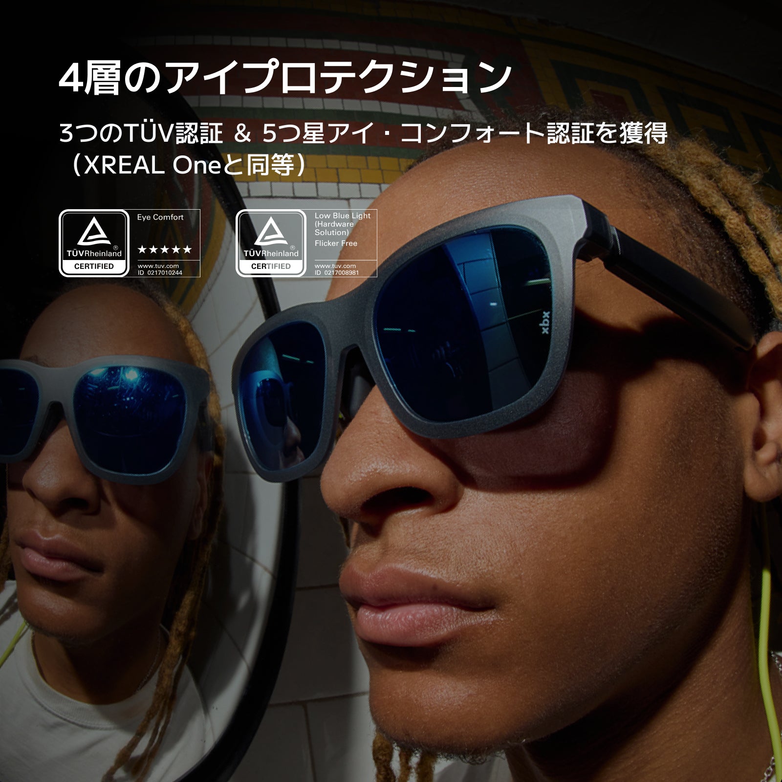 XREAL xbx a01+ – XREAL JP Shop