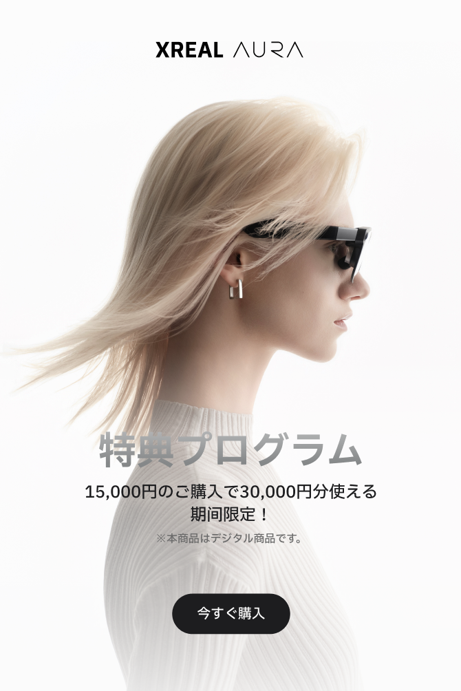 XREAL公式ショップ – XREAL JP Shop XREAL公式ショップ – XREAL JP Shop