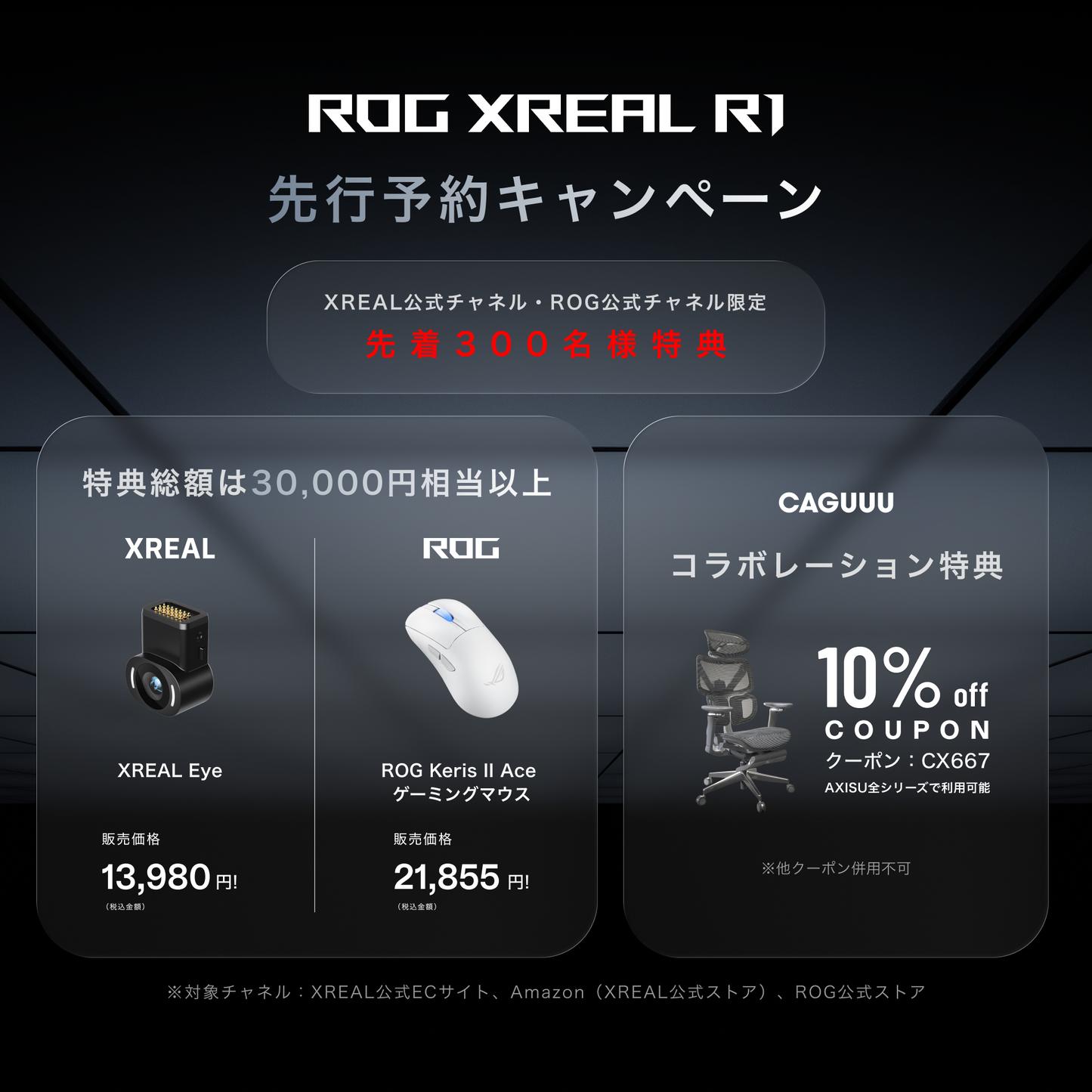 ROG XREAL R1