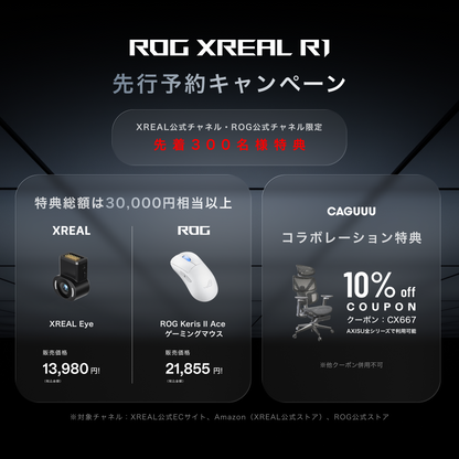 ROG XREAL R1