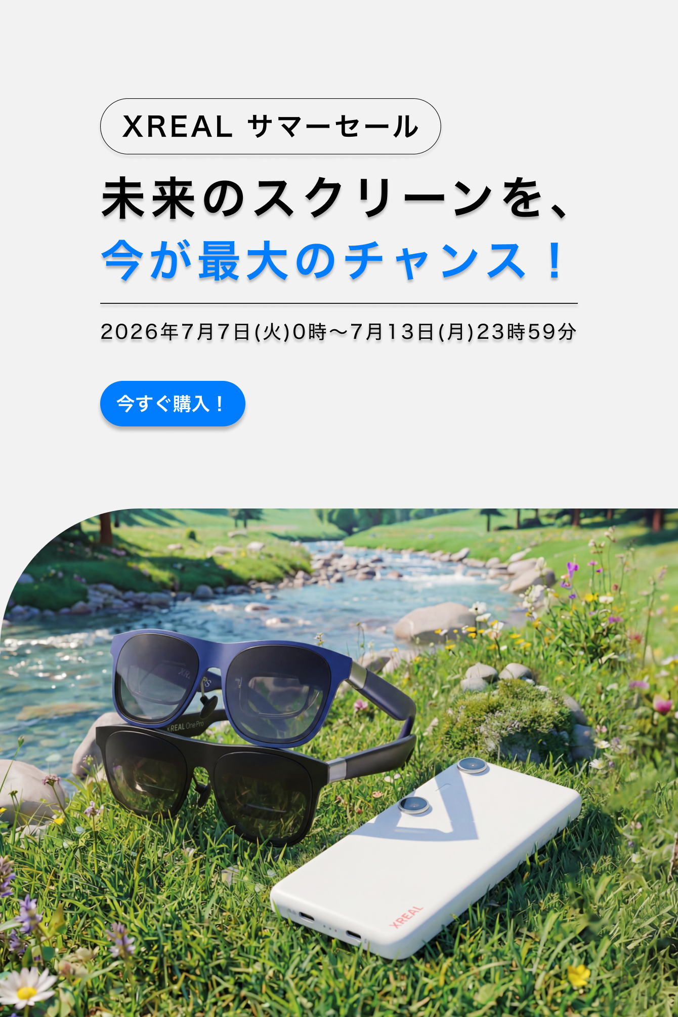 XREAL公式ショップ – XREAL JP Shop XREAL公式ショップ – XREAL JP Shop