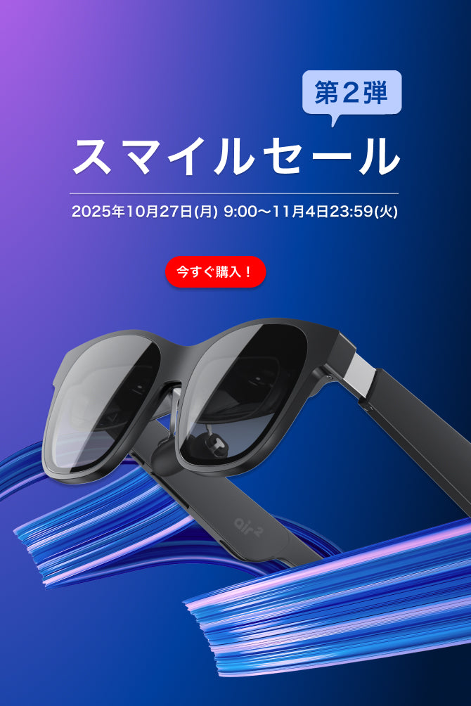 【美品】Xreal One+Hub 2点SET XREAL One + Hub セット – XREAL JP Shop