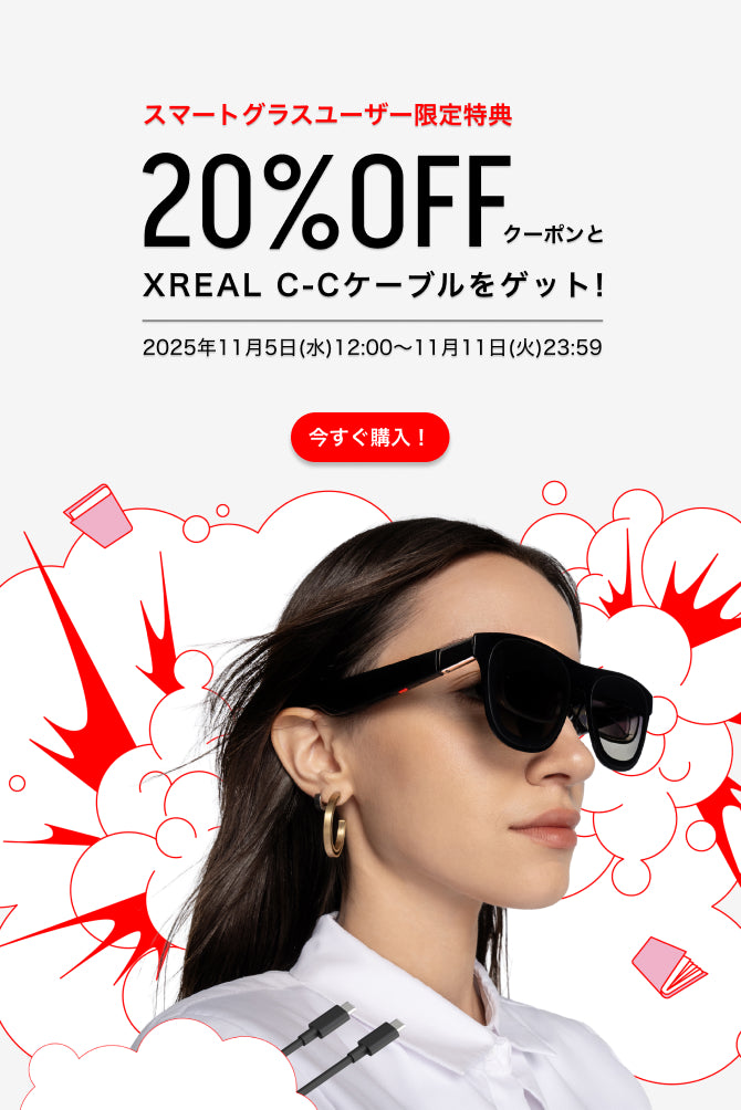 XREAL公式ショップ – XREAL JP Shop