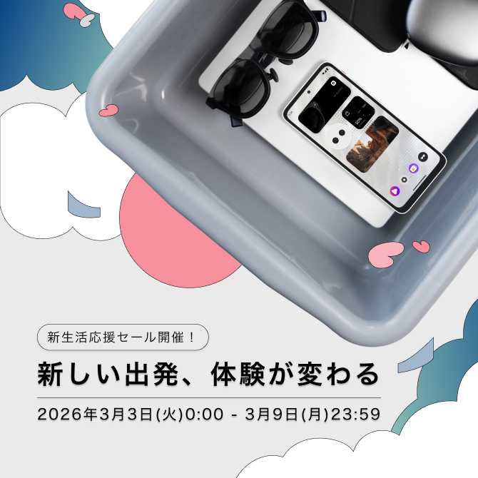 新生活応援セール – XREAL JP Shop