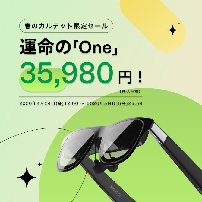 XREAL One中古品最大級の割引 – XREAL JP Shop