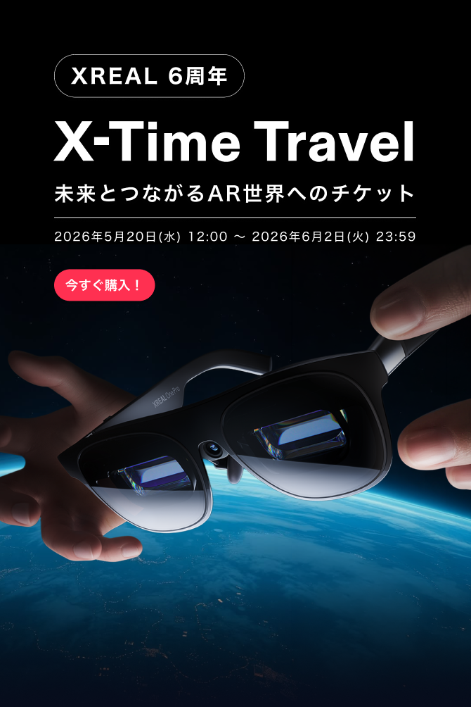 XREAL公式ショップ – XREAL JP Shop XREAL公式ショップ – XREAL JP Shop